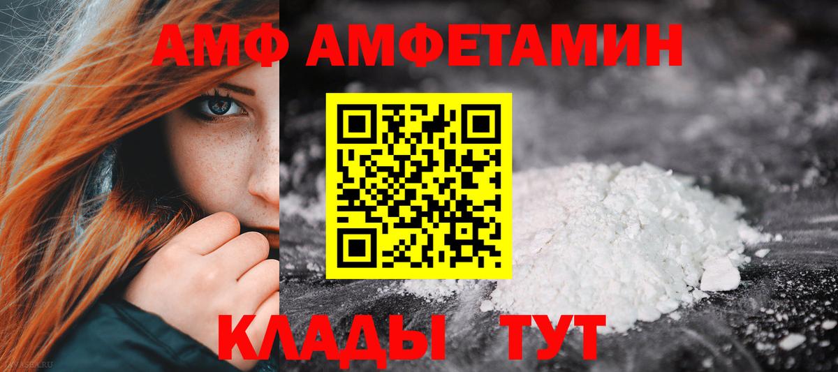Amphetamine Розовый Туапсе