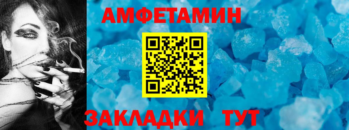 Туапсе  Амфетамин 98%  Амфетамин  Вход с VPN 