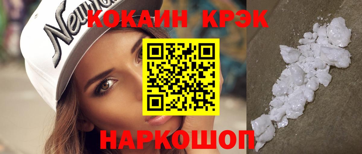 COCAIN Эквадор Туапсе