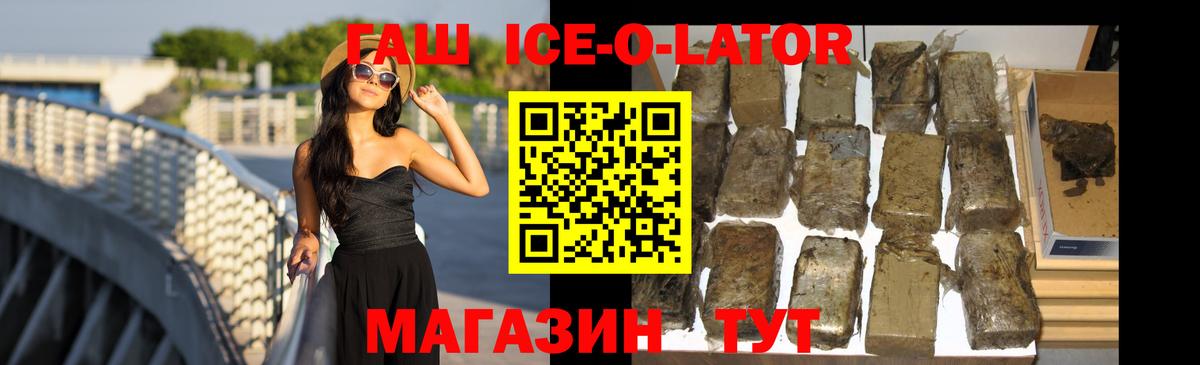 ГАШ хэш Туапсе