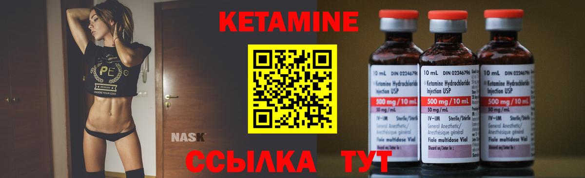 КЕТАМИН VHQ  Вход с VPN  darknet телеграм  Туапсе  Кетамин ketamine 