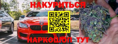 марихуана Партизанск