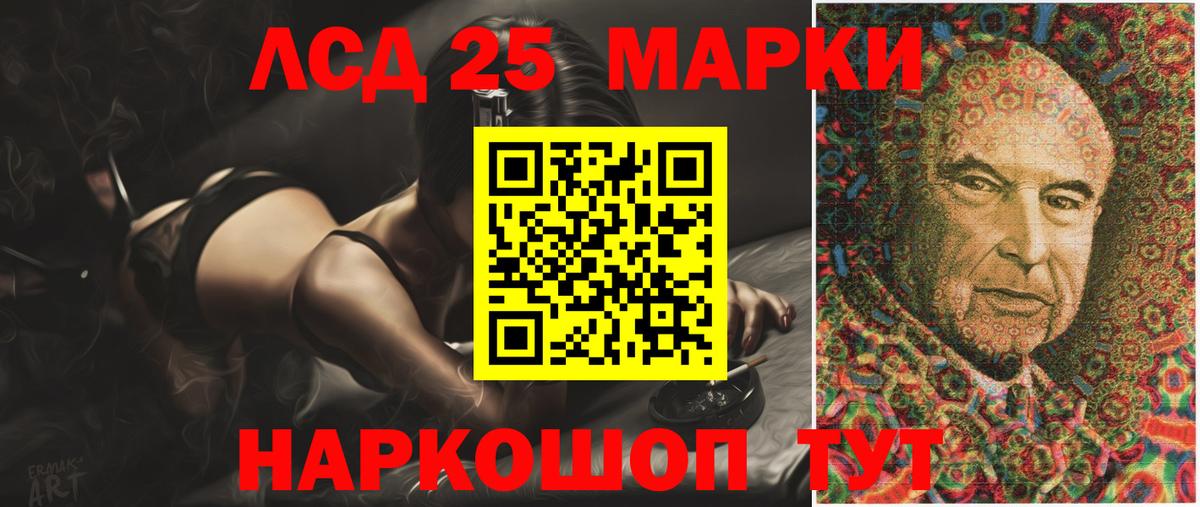 Лсд 25 экстази кислота Туапсе