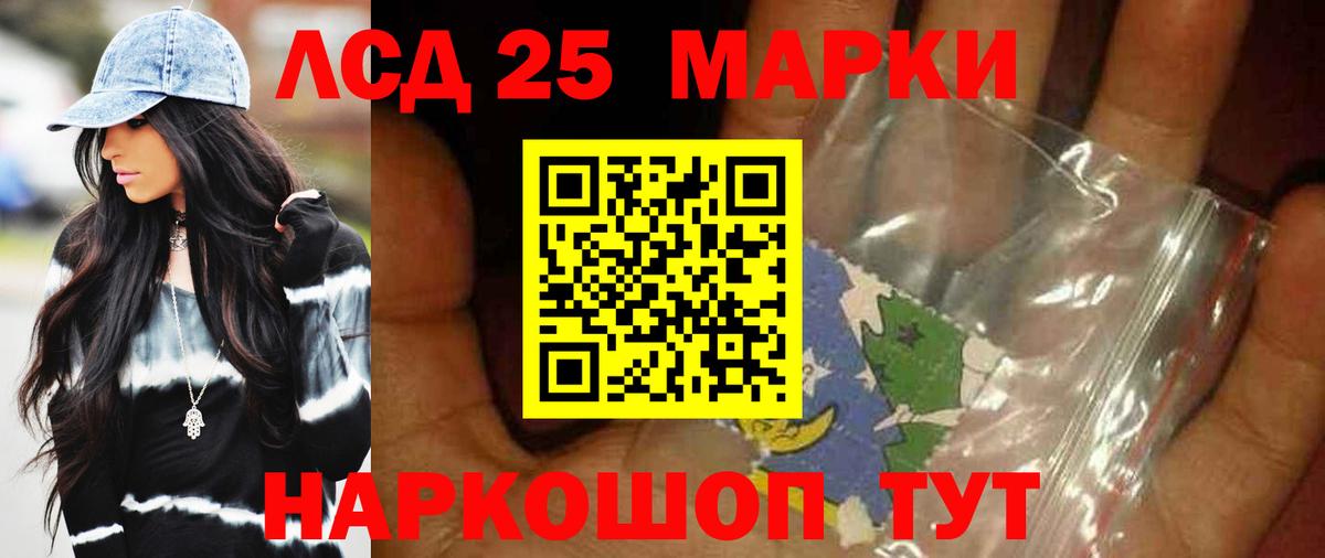Туапсе  LSD-25 экстази кислота  Вход с VPN 