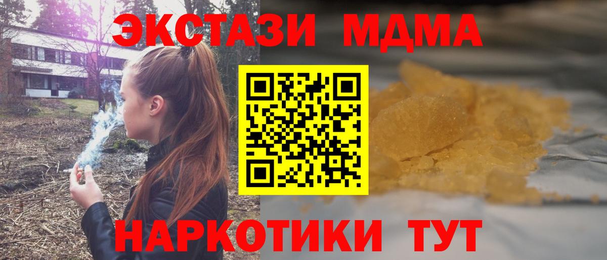 MDMA кристаллы  Вход с VPN  MDMA  Туапсе  MDMA Molly 