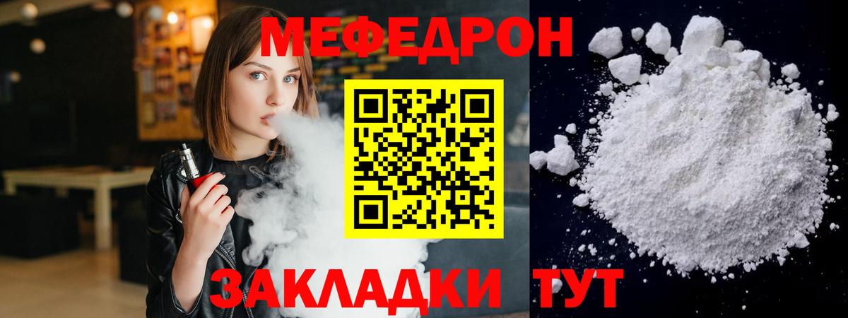 МЯУ-МЯУ  МЕФ VHQ  Вход с VPN  где купить наркоту  Меф 4 MMC  Туапсе 