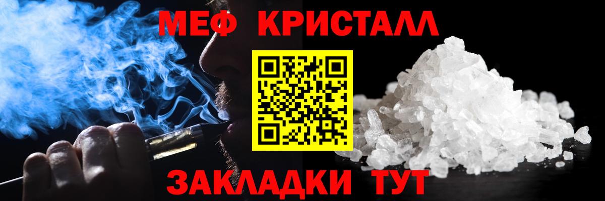 Меф Туапсе