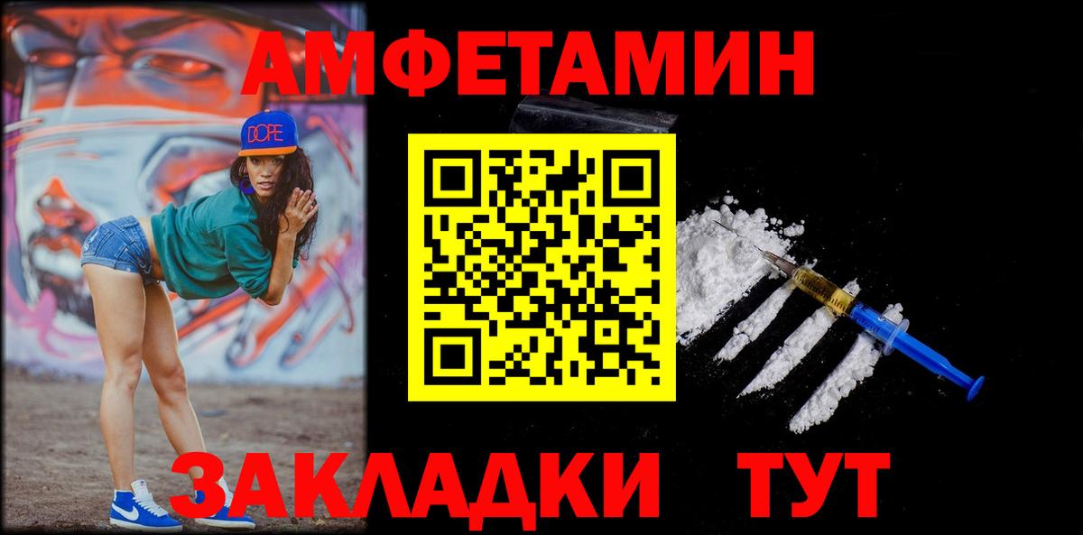 Метамфетамин пудра Туапсе