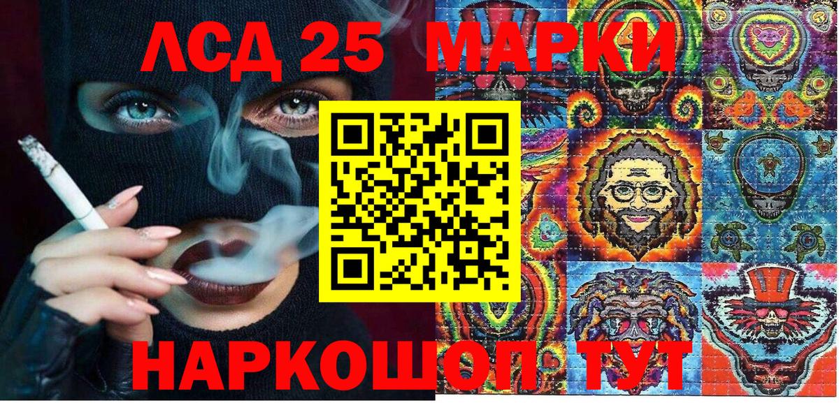 Туапсе  Марки NBOMe 1,8мг  Марки 25I-NBOMe  Вход с VPN 